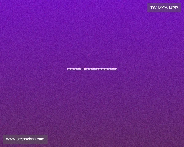 特谢拉现场观战申花U18对阵拜仁世界队 并与马凯交换球衣互动热烈